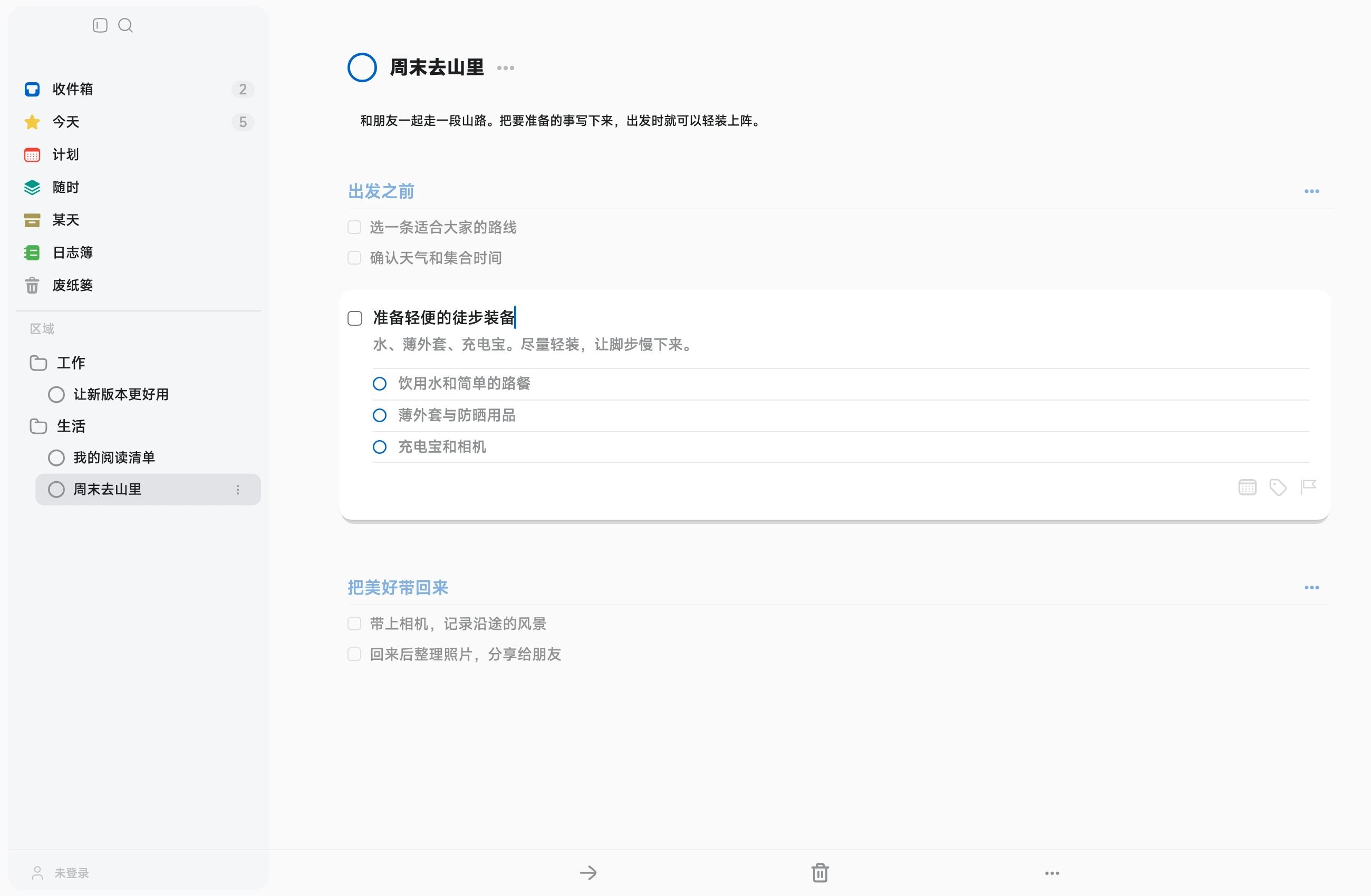 ToDone 真实任务编辑界面:在「准备轻便的徒步装备」任务下添加检查清单