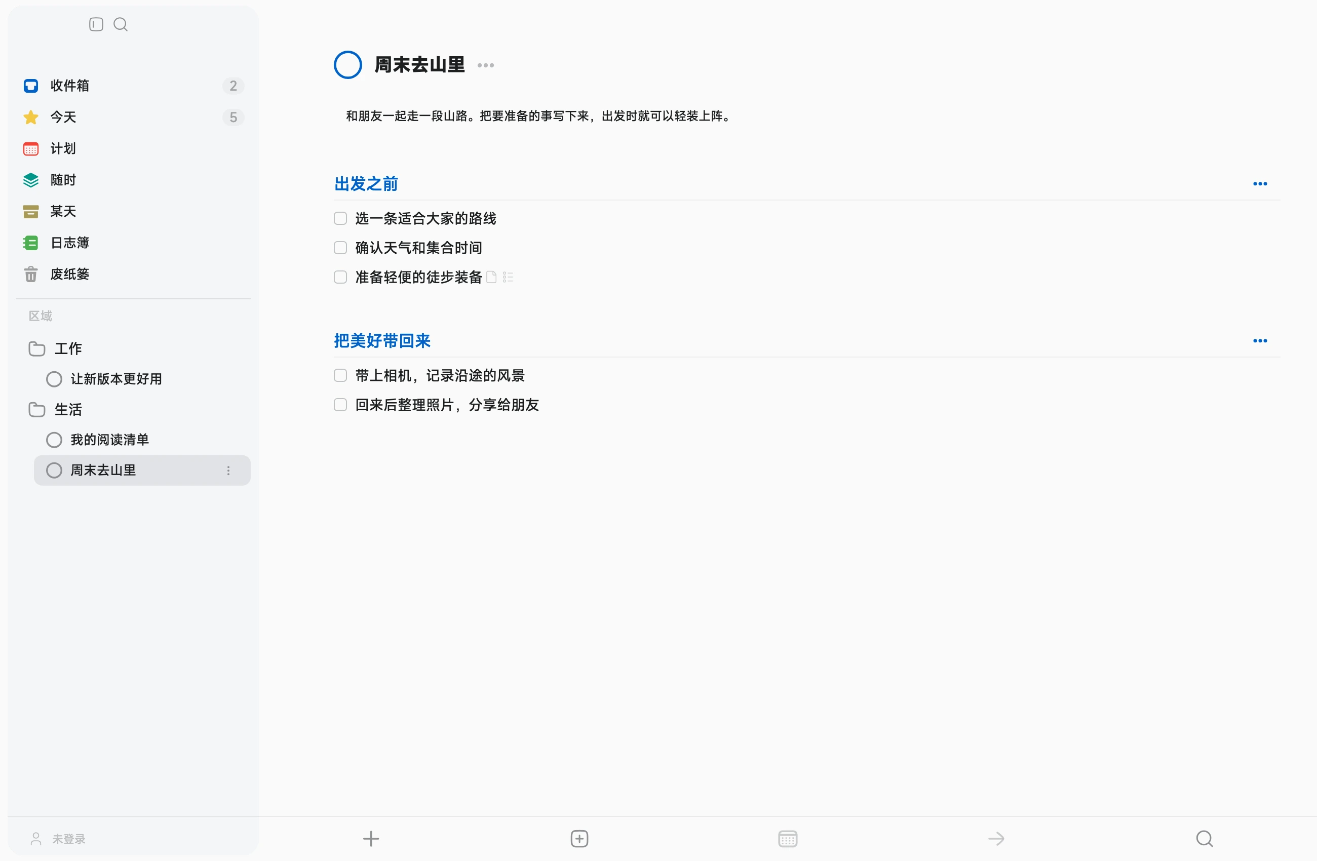 ToDone 项目视图，演示项目包含标题分组与任务